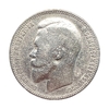 1 рубль 1900 год ФЗ.Николай 2.Серебро.