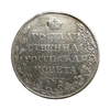 Государственная монета рубль 1808 год СПБ ФГ.Александр I.Серебро.