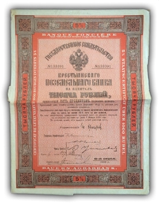 1000 Рублей 1911 год.5% гос.свидетельство на капитал.Крестьянский поземельный банк.6 серия.(2).
