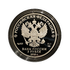 3 рубля 2018 год  спмд.Чемпионат FIFA-2018.Ростов-на-Дону.Футбол.Серебро.