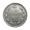 15 копеек 1891 год спб А.Г.Александр III.Серебро.