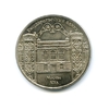 5 рублей 1991 год СССР "Государственный банк (XIX в.), Москва"