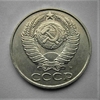 50 копеек 1991 м (ммд).Погодовка СССР.