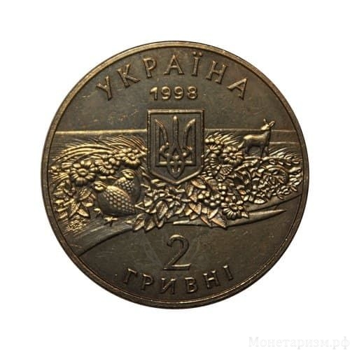 2 гривны 1998 год.100 лет Аскания-Нова.Украина.