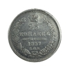 25 копеек 1857 год спб ФБ.Александр 2.Серебро.(2).