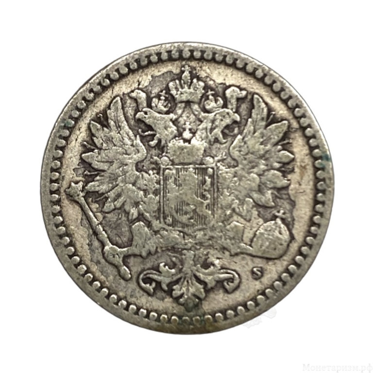 50 пенни 1871 год S.Александр II.Русская Финляндия.Серебро.