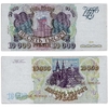 Банкнота 10000 рублей 1993 год (модификация 1994)