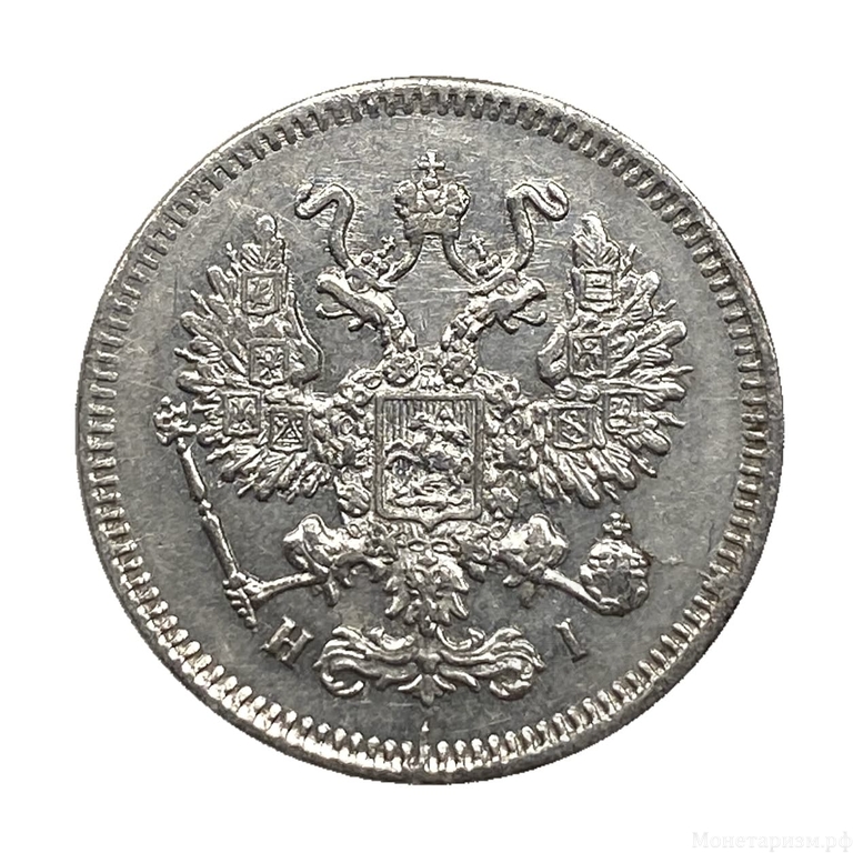 10 копеек 1869 год спб HI.Александр II.Серебро.