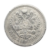 1 рубль 1900 год ФЗ.Николай 2.Серебро.