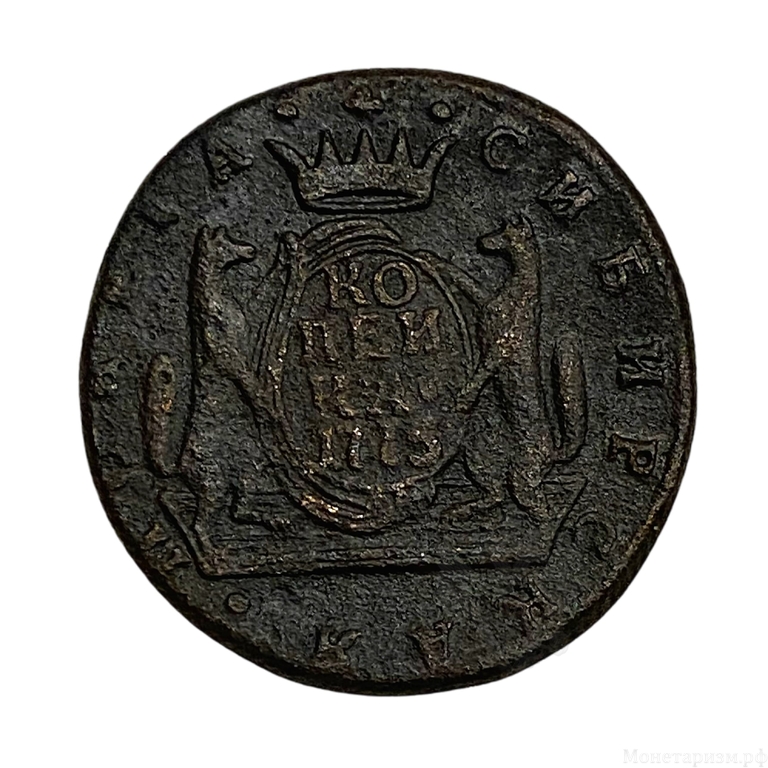 1 копейка 1775 год КМ.Екатерина lI.Сибирь.Медь.