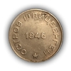 50 копеек 1946 год.Арктикуголь.Остров Шпицберген.Большая звезда.Цифры года дальше.