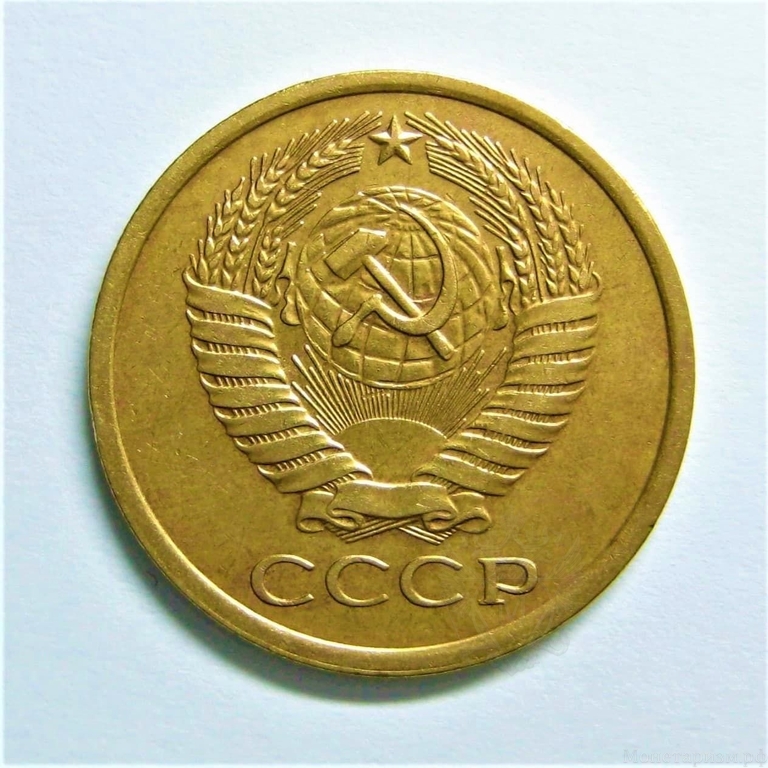5 копеек 1974 год.Погодовка СССР.