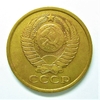 5 копеек 1979 год.Погодовка СССР.