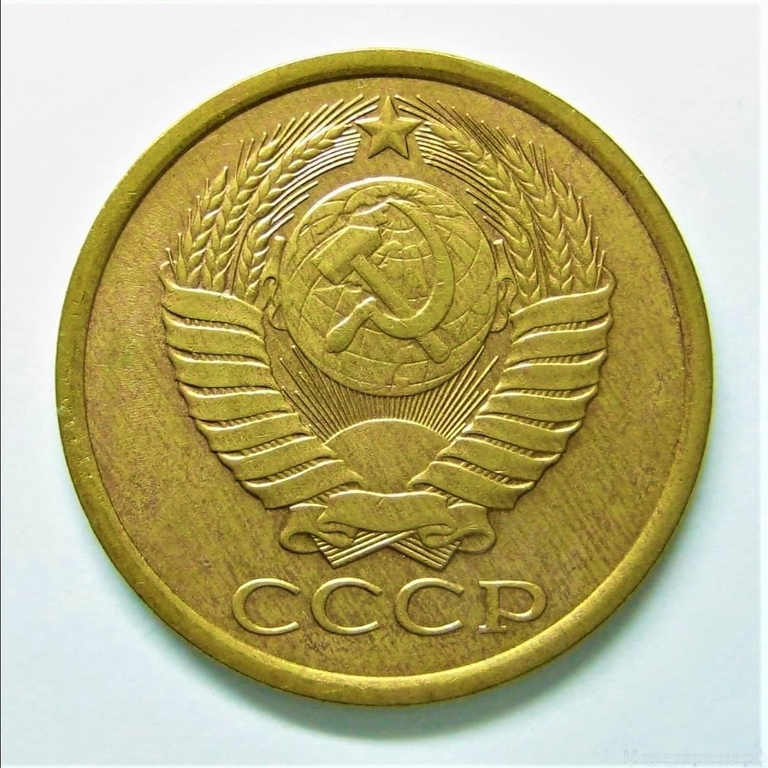 5 копеек 1988 год.Погодовка СССР.