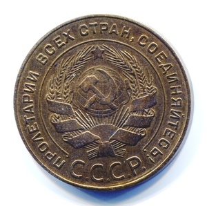 5 копеек 1924 год.Бронза,гладкий гурт.Копия.
