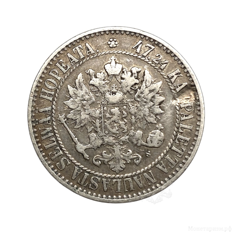 2 марки 1865 год S.Александр II.Русская Финляндия.Серебро.