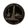 200000 карбованцев 1995 год.Город-герой Севастополь.Украина.