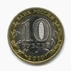 10 рублей биметалл 2010 год Пермский край UNC.Регионы РФ.