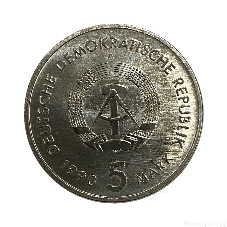 5 марок 1990 год А.500 лет почте-почтовая карета.ГДР.Германия.