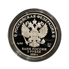 3 рубля 2018 год  спмд.Чемпионат FIFA-2018.Калининград.Футбол.Серебро.