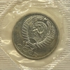 50 копеек 1967 год.Погодовка СССР.UNC в запайке.