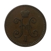 1 копейка серебром 1842 год СПМ.Николай I.Медь.