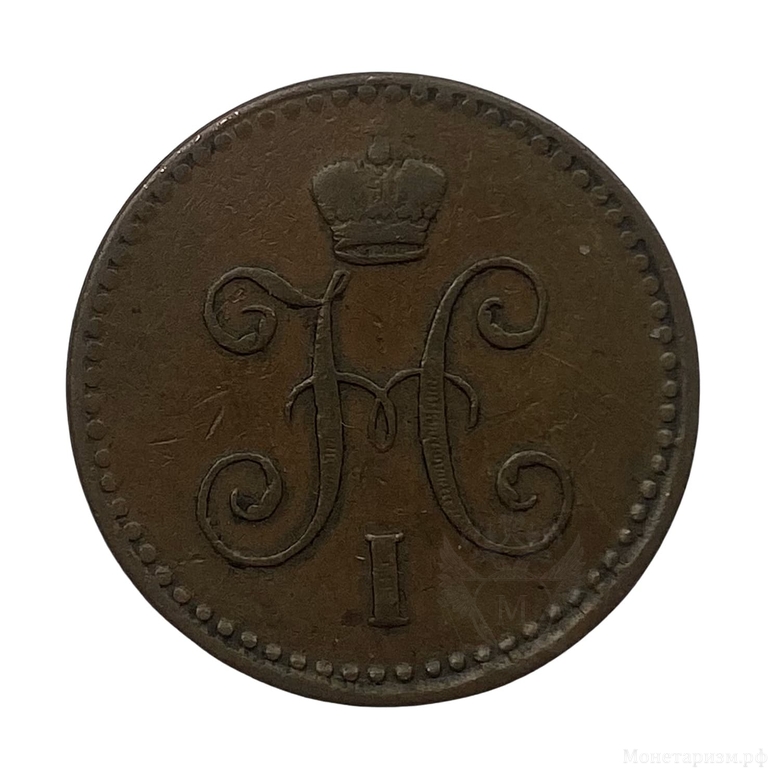 1 копейка серебром 1842 год СПМ.Николай I.Медь.