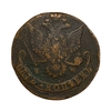 5 копеек 1780 Е.М.Медь.Екатерина 2.