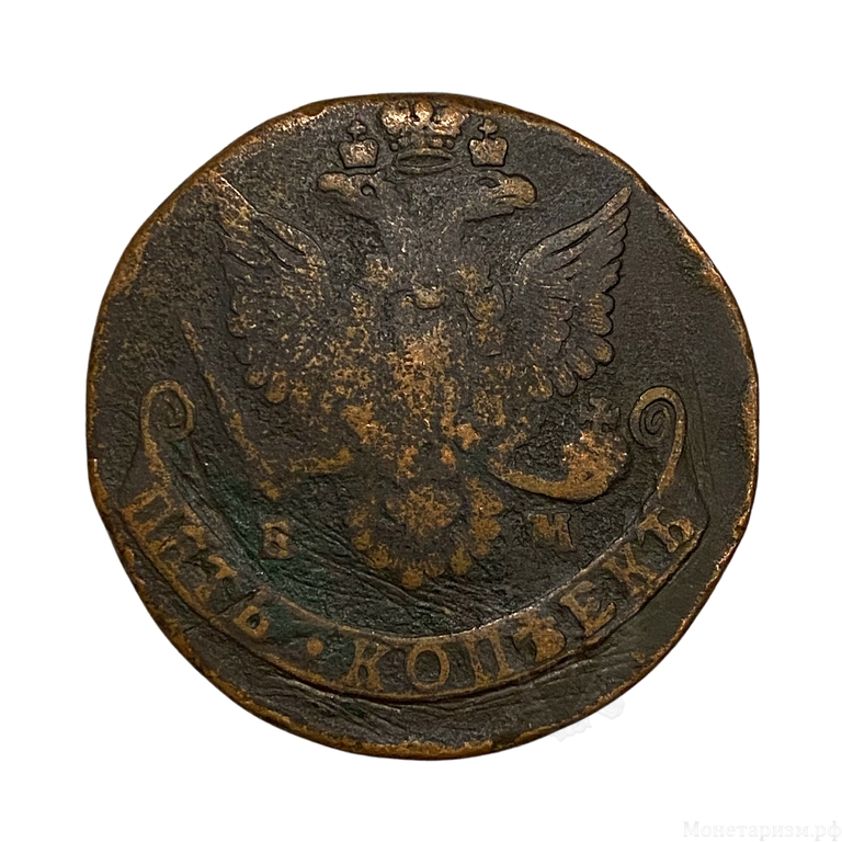 5 копеек 1780 Е.М.Медь.Екатерина 2.