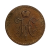 1 копейка серебром 1842 год СПМ.Николай I.Медь.2.