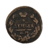 1 деньга 1828 год  ЕМ ИК.Николай I.Медь.
