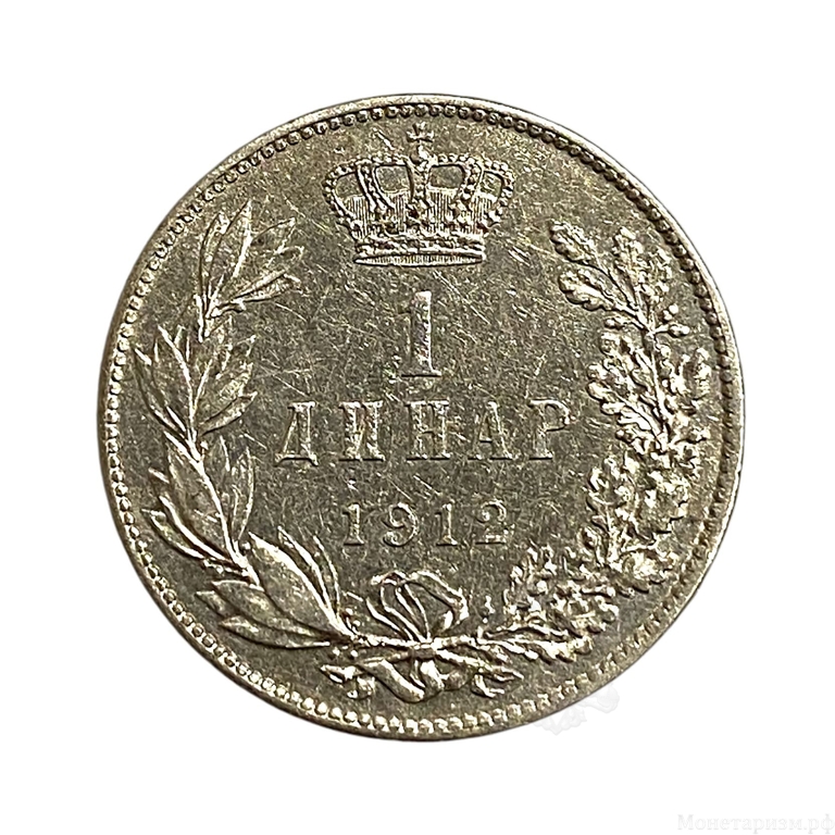 1 динар 1912 год.Король Пётр I.Сербия.Серебро.