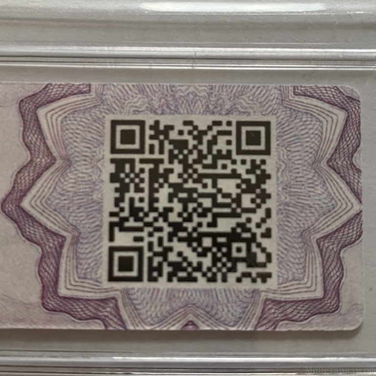 Банкнота 50000 рублей 1993 год б/м.CGC Choice UNC 64.