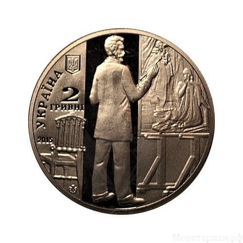 2 гривны 2015 год.Александр Мурашко.Украина.
