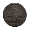 1 копейка 1837 год ЕМ НА.Николай I.Масон.Медь.