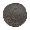 1 копейка 1838 год СМ.Николай I.Масон.Медь.