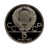 5 рублей 1977 лмд "Таллин.Парусный спорт".Олимпиада 1980.Серебро.Proof.