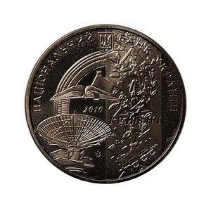 2 гривны 2010 год.125 лет Харьковский политехнический институт.Украина.