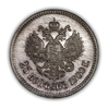 25 копеек 1900 год.Николай 2.Серебро.UNC(MS+).