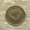 2 копейки 1967 год.Погодовка СССР.UNC в запайке.