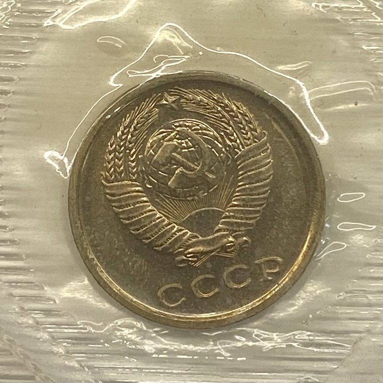2 копейки 1967 год.Погодовка СССР.UNC в запайке.