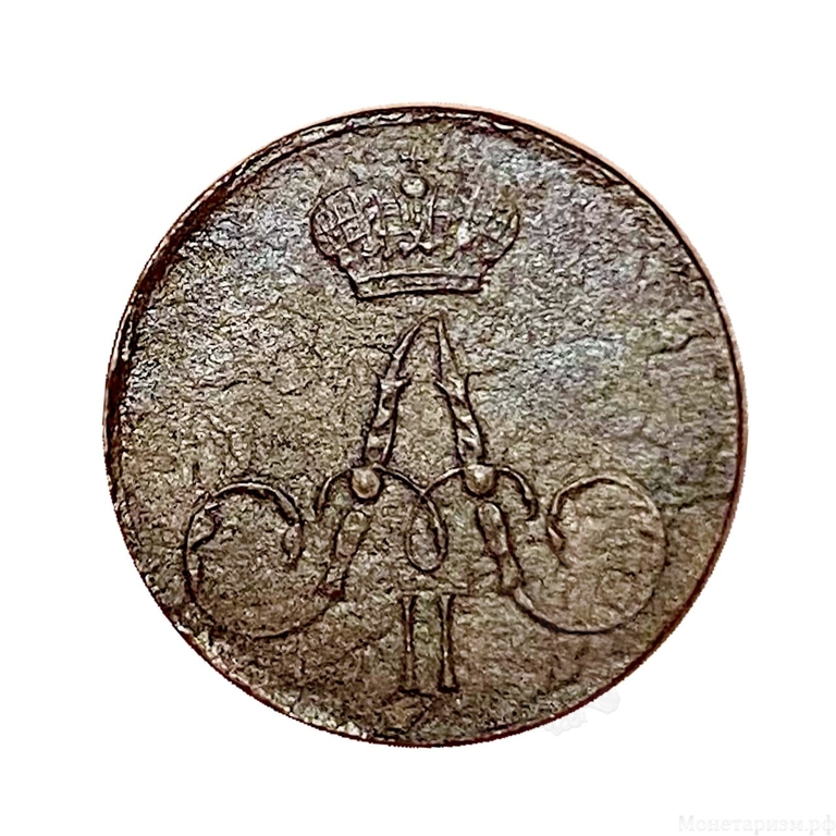 Полушка (1/4 Копейки) 1856 год Е.М.Николай I.Медь.(3).