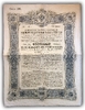 Облигация 187,5 Рублей 1906 год.Российский государственный 5% заём.XF.