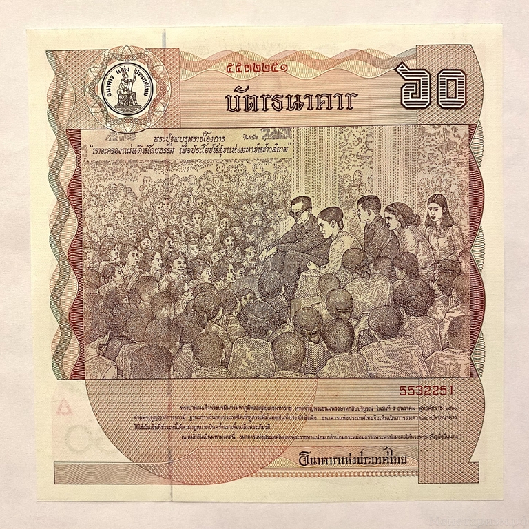 60 бат 1987 год.Банкнота.60 лет королю Рама IX.Таиланд.2.