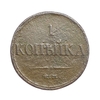1 копейка 1835 год ЕМ ФХ.Николай I.Масон.Медь.