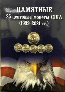 Альбом-планшет для 25 центов США "Прекрасная Америка,национальные парки" 2010-2021 г.в.
