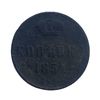 1 копейка 1854 год ЕМ.Николай I.Медь.(2).