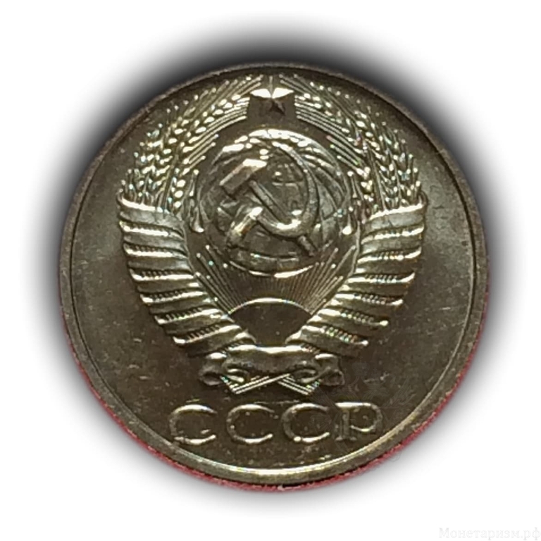 50 копеек 1976 UNC (R) наборная