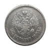 25 копеек 1895 год.Николай 2.Серебро.2.