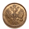 2 копейки 1864 год ЕМ.Александр II.Медь